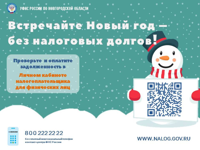 ⚡Согласно старой доброй традиции, чтобы наступающий год был успешным в финансовом плане, надо встречать его без долгов.. ⚡Согласно старой доброй традиции, чтобы наступающий год был успешным в финансовом плане, надо встречать его без долгов..