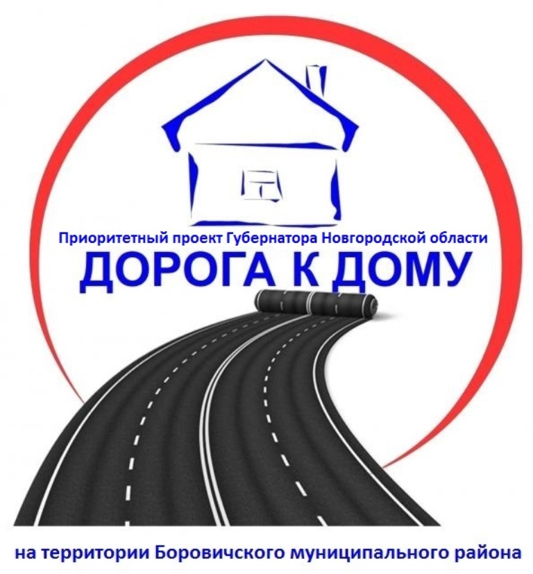 11 января 2022 года нами была направлена заявка для участия в приоритетном проекте «Дорога к дому» по ремонту дороги «д.Мышлячье».