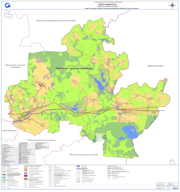 Карта зон с особыми условиями использования территорий Перёдского сельского поселения