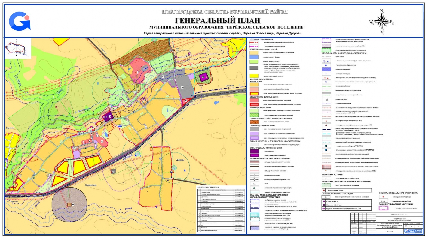 Карта генерального плана. Населённые пункты: д. Перёдки, д. Новоселицы, д. Дуброви
