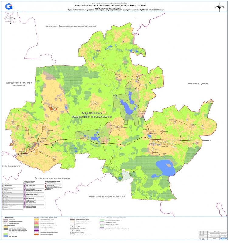 Карта территорий объектов культурного наследия Перёдского сельского поселения