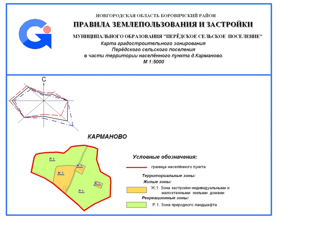 Карта градостроительного зонирования Передского сеольского поселения в части территории населенного пункта д. Карманово