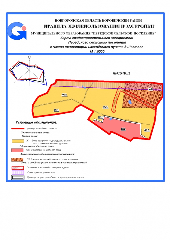 Карта градостроительного зонирования Передского сеольского поселения в части территории населенного пункта д. Шастово